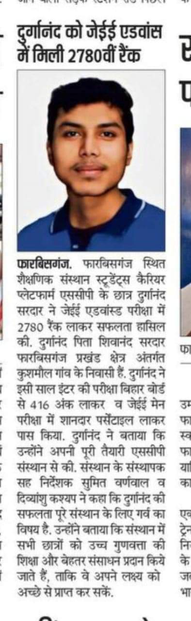 best coaching for cuet in araria